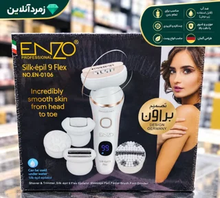 اپیلاتور انزو، اپیلاتور ENZO EN-0106، قیمت اپیلاتور انزو، خرید اپیلاتور انزو، اپیلاتور