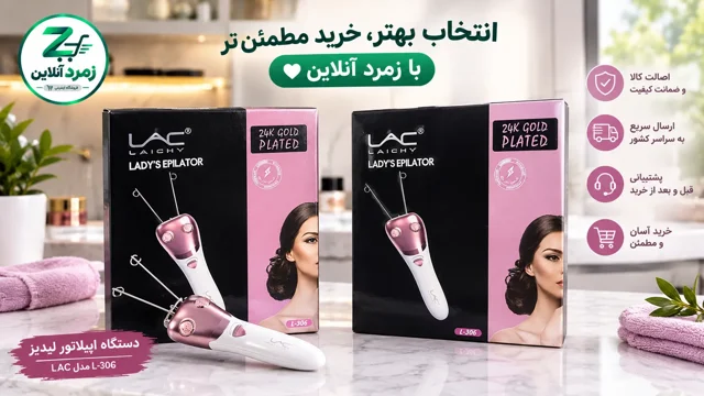 بند انداز برقی لایچی مدل L-306 | خرید و قیمت بند انداز برقی LAC