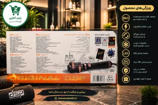 سشوار چرخشی DSP 50305، حالت‌دهنده 4 در 1 حرفه‌ای با توان 1200 وات، خرید از زمرد آنلاین
