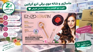 ماساژور سر انزو مدل EN-4004 با تغذیه USB