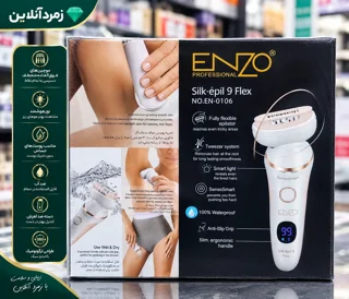 ست اصلاح موی بدن بانوان انزو پروفیشینال مدل EN-0106