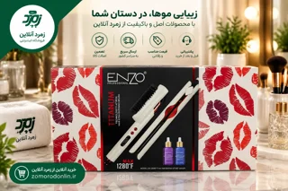 برس-حرارتی-و-اتو-مو-انزو-ENZO-مدل-EN-3846.jpg
