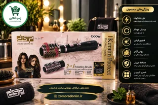 سشوار چرخشی DSP 50284، برس حرارتی حرفه‌ای 1000 وات، حالت‌دهنده مو، خرید از زمرد آنلاین