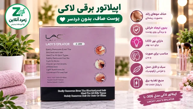 بند انداز برقی لایچی L-306 با چراغ LED و توان 5 وات و طراحی ارگونومیک، مناسب اصلاح موهای زائد.!
