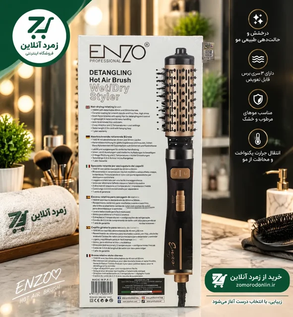 برس حرارتی انزو ENZO EN-743 سشوار برس دار چرخشی حرفه ای مو