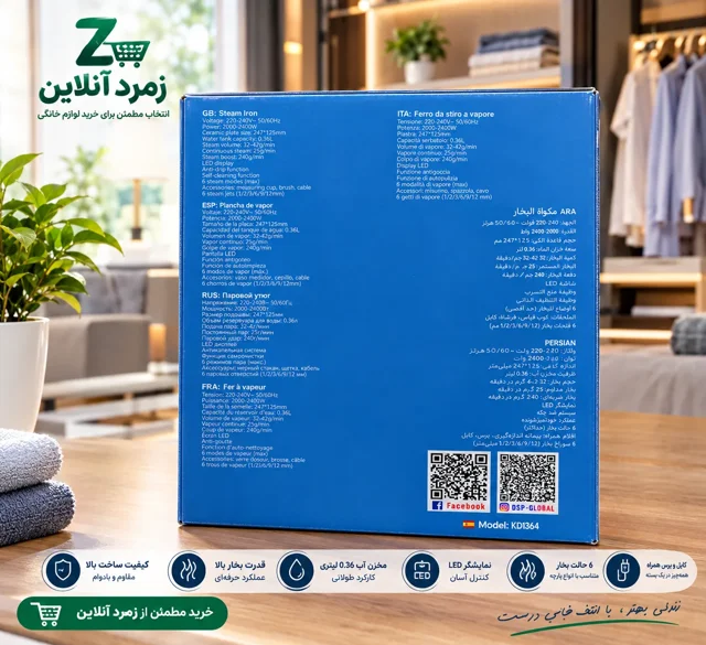 اتو بخار, اتو بخار DSP, اتو حرفه‌ای, اتو بخار 2400 وات, اتو بخار با نمایشگر LED, قیمت اتو بخار, خرید