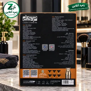 ماشین اصلاح, DSP 90286, ماشین اصلاح شارژی, خرید ماشین اصلاح, قیمت ماشین اصلاح, خط زن, تیغه استیل,
