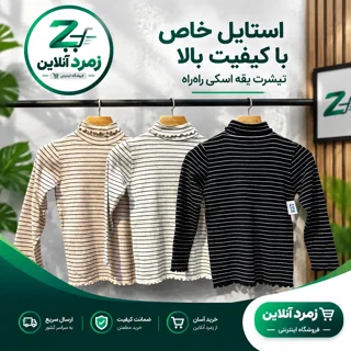 بلوز یقه اسکی، بلوز راه‌راه زنانه، بلوز زنانه شیک، بلوز زمستانی، بلوز گرم زنانه، خرید بلوز زنانه،
