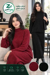 بلوز بافت، دامن بافت، ست زمستانی، لباس گرم، لباس راحتی، بلوز و دامن شیک، خرید بلوز و دامن، قیمت بلوز
