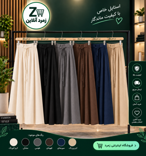 دامن مازراتی زنانه، دامن کلوش، دامن شیک زنانه، خرید دامن زنانه، قیمت دامن مازراتی، دامن راحت و خاص