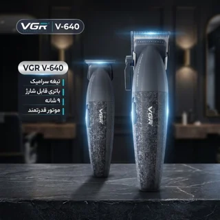 ست ماشین اصلاح سر و صورت VGR V-640 با تیغه سرامیکی و ۹ شانه متنوع