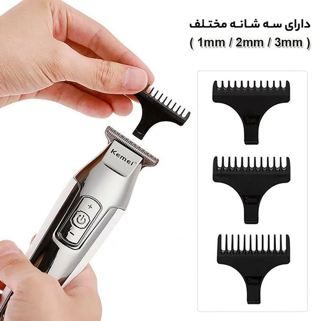 خرید ماشین اصلاح کیمی مدل 5027 در فروشگاه زمرد آنلاین