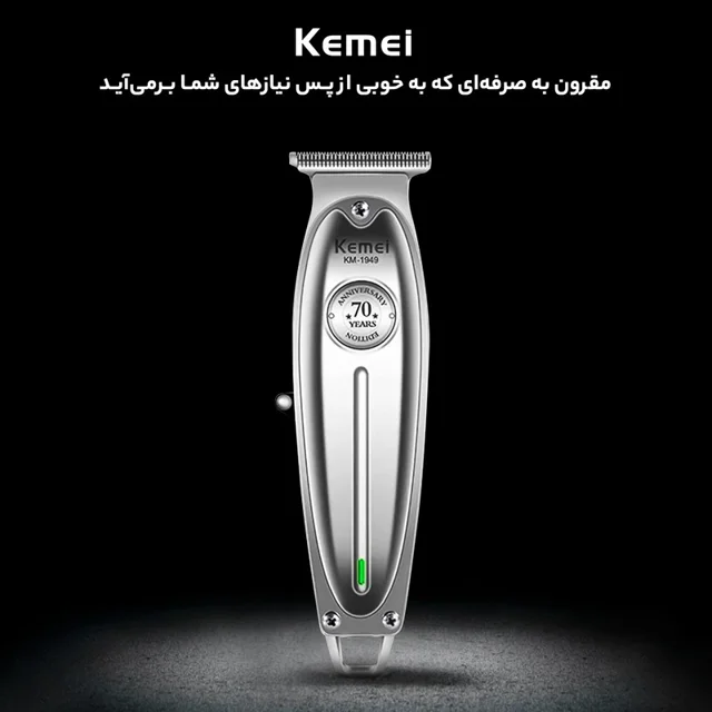 ماشین اصلاح موی صورت و بدن کیمی مدل KM-1949 با تیغه‌های 3تایی تیتانیوم، سرعت موتور 6900 دو 102112552