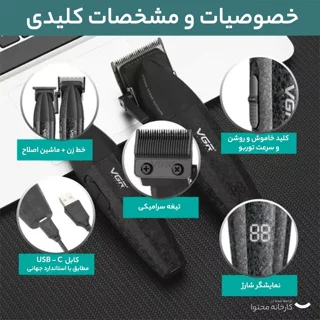 ست ماشین اصلاح سر و صورت VGR V-640 با تیغه سرامیکی و ۹ شانه متنوع