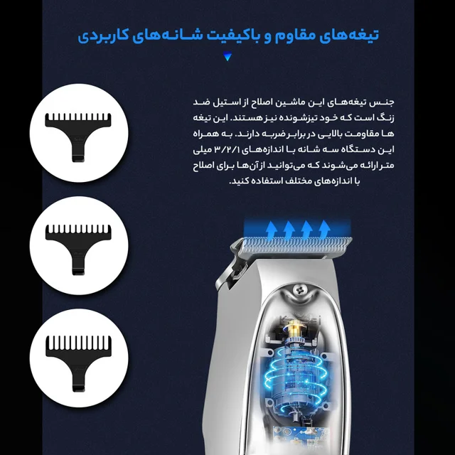 ماشین اصلاح موی صورت و بدن کیمی مدل KM-1949 با تیغه‌های 3تایی تیتانیوم، سرعت موتور 6900 دو 102112555