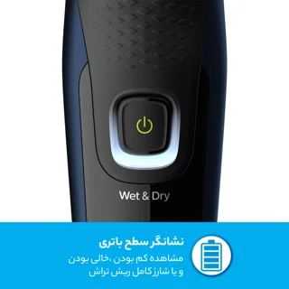 ماشین اصلاح موی صورت فیلیپس مدل S1323 102048406