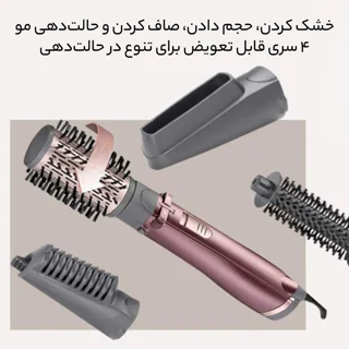 سشوار برس‌دار چرخشی 1000 وات بابیلیس مدل AS960SDE، موتور AC، وزن 300 گرم، دارای سری متمرکز 102047830
