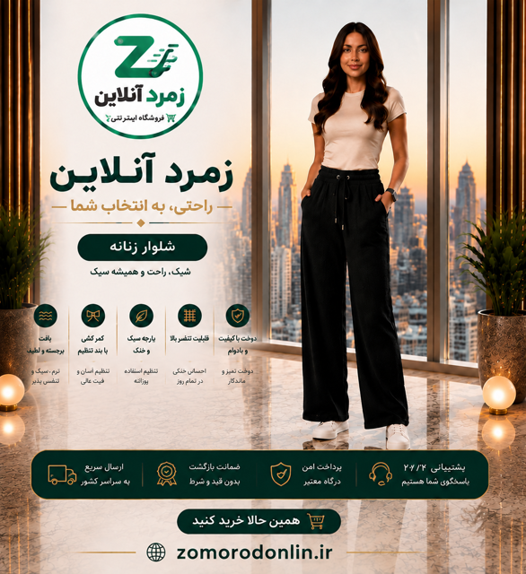شلوار بافت، شلوار گرم، شلوار راحت، شلوار بافت زنانه، خرید شلوار بافت، قیمت شلوار بافت، شلوار زمستانی